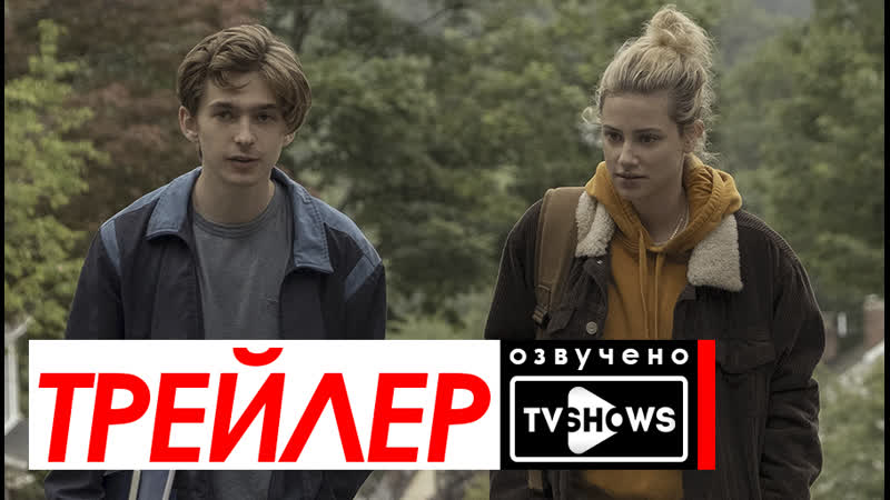 Лили рейнхарт в фильме химические сердца (chemical hearts) официальный трейлер на русском