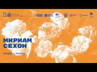 «all you need is love will tear us apart» 5 мириам сехон