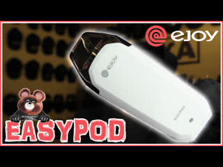 Ejoy easypod кроха