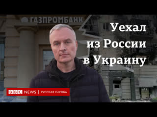 Бывший вице президент "газпромбанка" волобуев о том, почему он уехал в украину