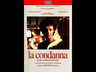 Приговор la condanna (1991) италия