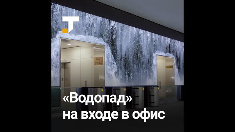 Видеостена с водопадом на входе в офис salesforce