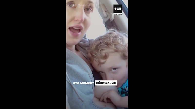 Они кормят грудью взрослых детей