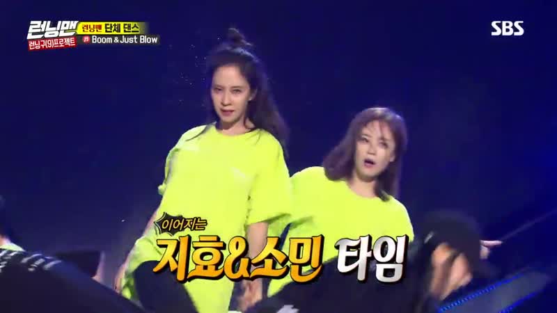 Boom porn video – [런닝맨 단체 댄스] 환상의 군무! ‘boom just blow♨’ 《running man》런닝맨 ep469