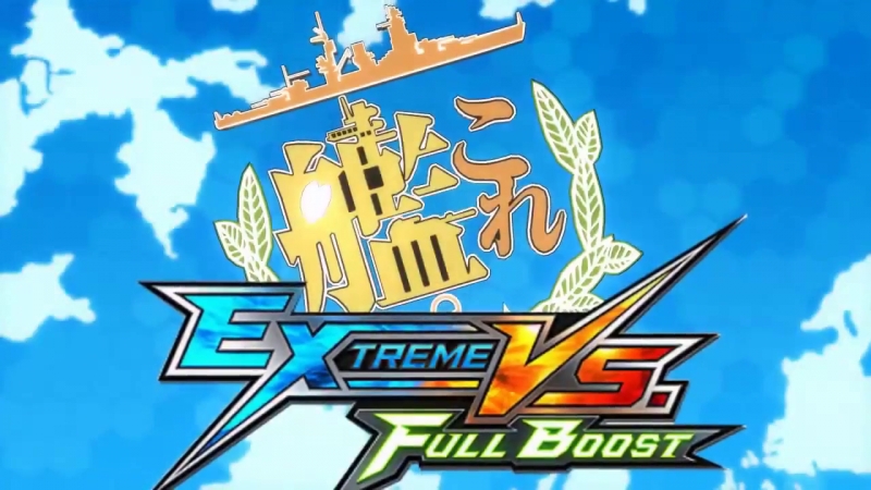 【第13回mmd杯本選】艦これエクストリーム演習 full boost！
