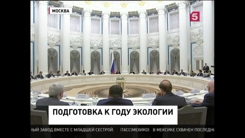 Кремль намерен сформировать в россии новую экологическую культуру