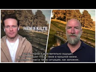 Men in kilts stars sam heughan and graham mctavish tv fanatic rus sub
