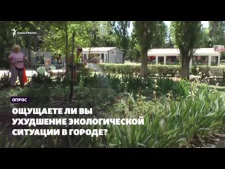 Опрос из армянска ощущают ли жители ухудшение ситуации в городе?