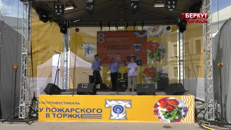 Фестиваль "у пожарского в торжке"