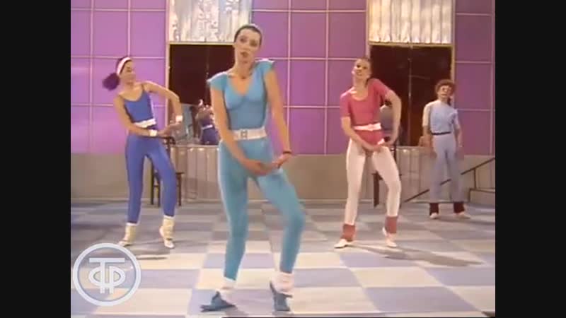 Советская аэробика ритмическая гимнастика с натальей ефремовой (1987)