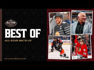 Best of asg mic'd up feb 3, 2022