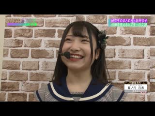 190623 nmb48 kenkyuusei micchaku 2019 #6