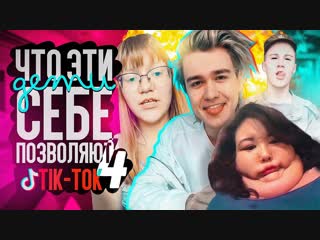 Приятный ильдар что эти молодые себе позволяют в tik tok #4 самый большой подбородок в мире