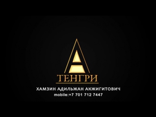 Клиника "а тенгри"