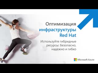 Развертывание red hat в azure