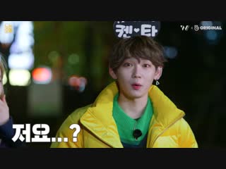 Playful oppa ep 14 | jbj95 #2 | 12 02 19