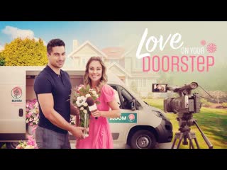 Любовь на твоем пороге (2023) love on your doorstep