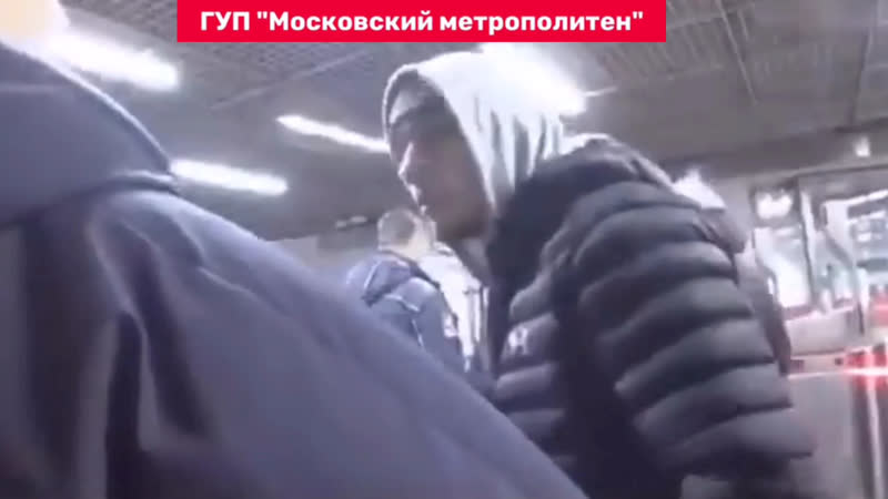 Дагестанские москвичи с душком в московском метрополитене
