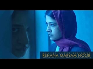 Рехана марьям нур (2021) rehana maryam noor