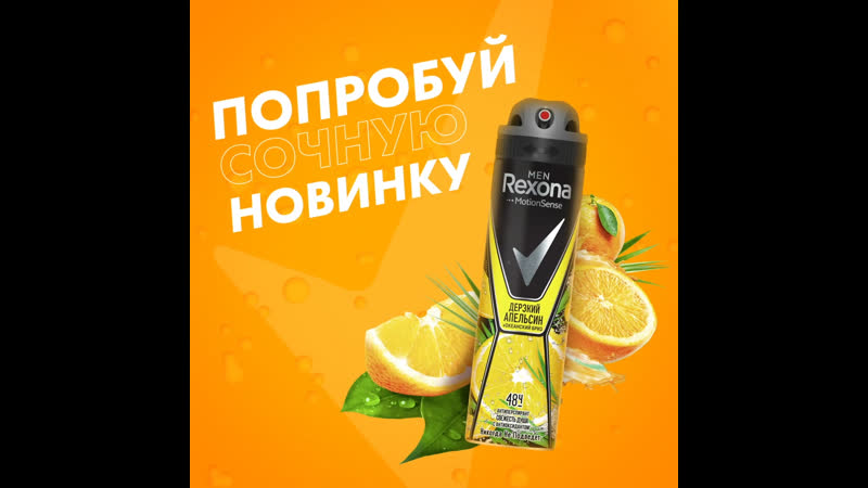 Попробуй сочную новинку