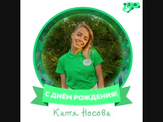 Катя носова