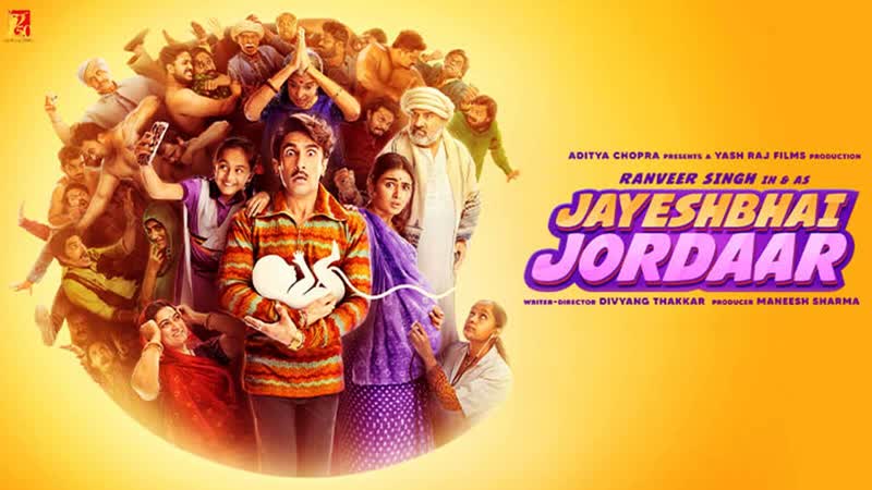 Джаешбхай могучий (2022) jayeshbhai jordaar