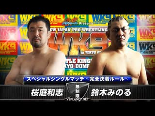 Minoru suzuki vs kazushi sakuraba, njpw wrestle kingdom 9 (2014)