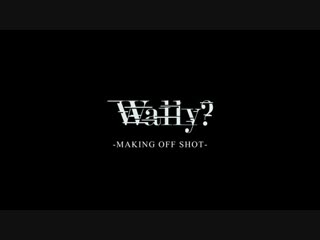 Buglug making of「wally」