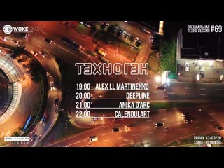 Техноген session #069 line up