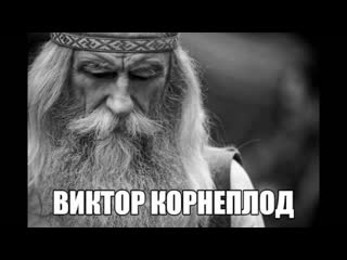 Виктор корнеплод в phasmophobia пасхалка