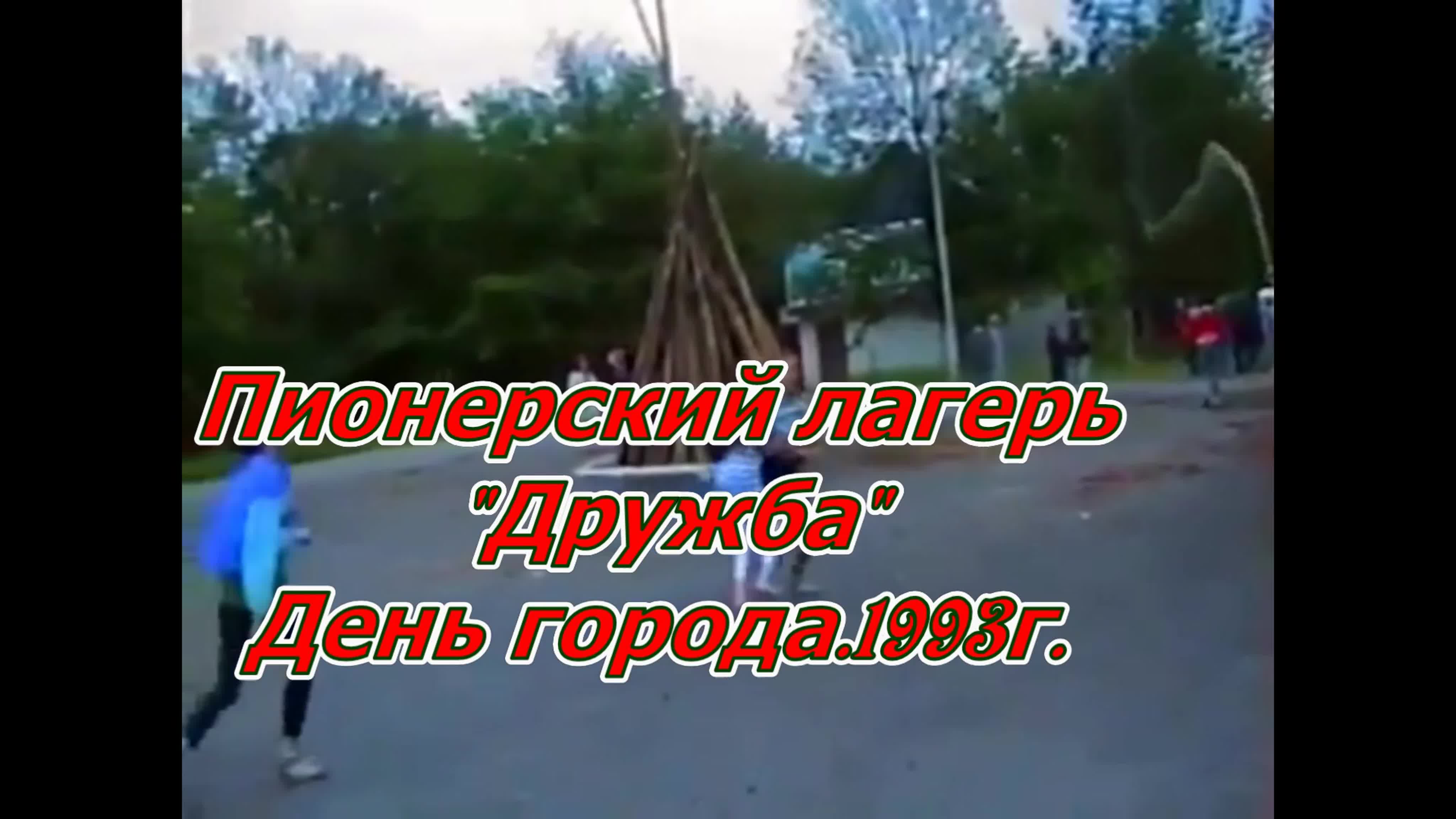 секс в пионерском лагере 