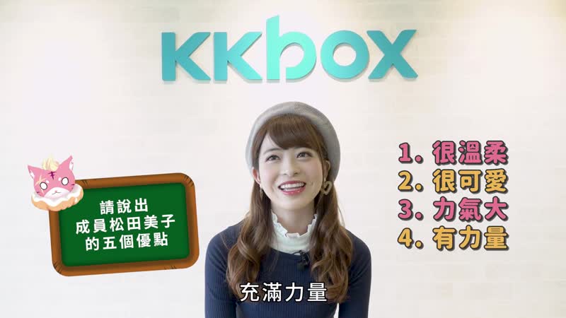 |interview| 181203 | moko sakura (honey popcorn) | kkbox |