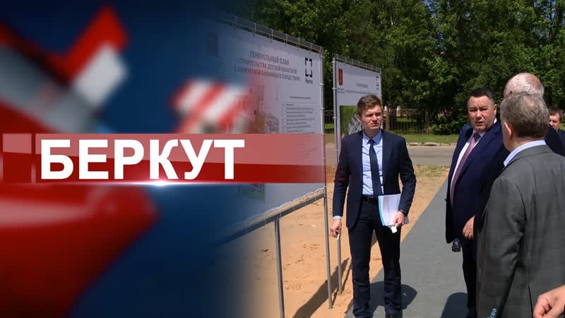 В твери заложили камень на месте строительства молодые областной клинической больницы