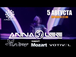 @ trance music festival #дабудетрейв anna lee & ira' @ arizona