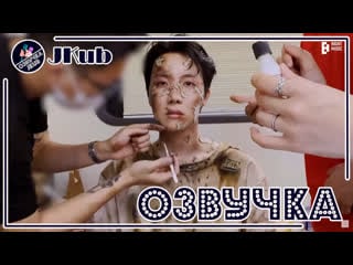 Озвучка jkub [bts vlog] j hope l 확신의 j vlog