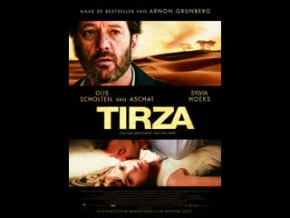 Тирза tirza (2010) нидерланды