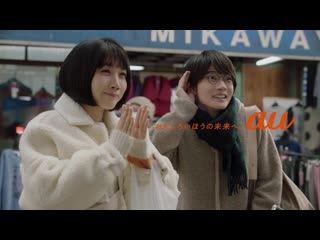 Kamiki ryuunosuke, matsumoto honoka au