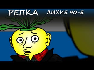 Печаль бандитская (криминал, сериал) репка лихие 90 е 5 серия 5 сезон