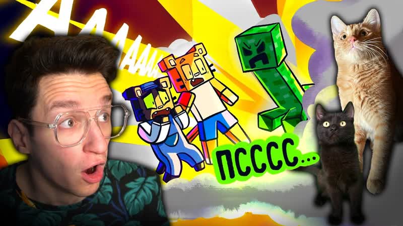 [симбочка пимпочка] учу симбу и бенчика играть в майнкрафт (спасаю котиков!🙀) (1080p)