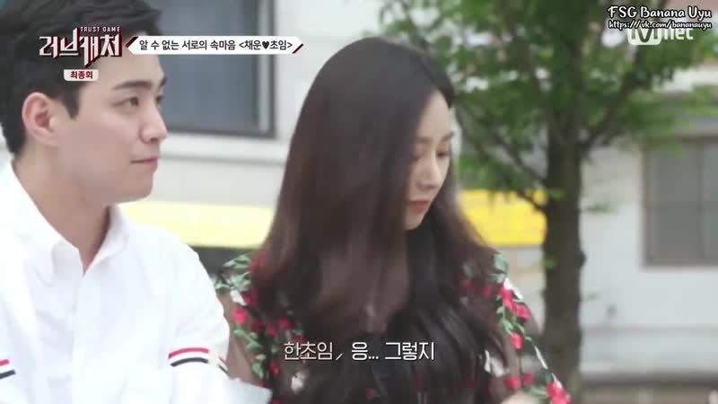 8 | love catcher | ловец любви