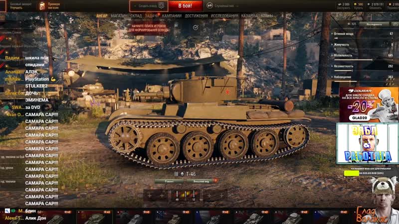 [зябл &amp; работяга] глад валакас зашел поздравить с праздником своих любимых девчонок в танки| поздравления алика и пены