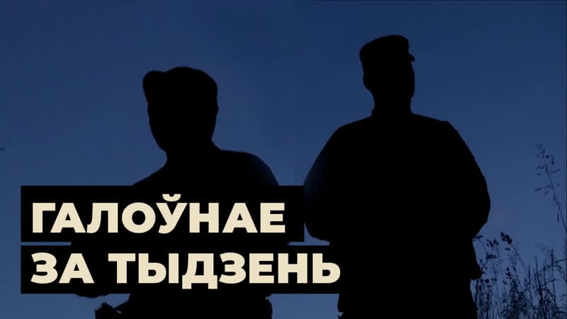 Як лукашэнка помсьціць эўропе вынікі тыдня