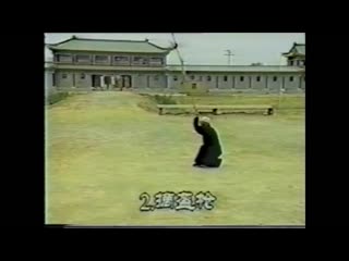 Baji quan 6 harmony big spear old video
