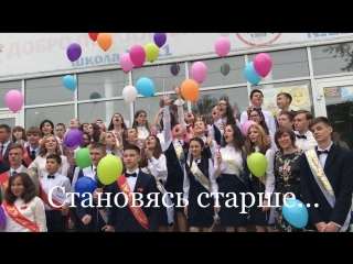 Становясь старше