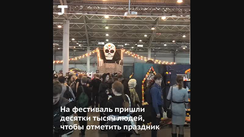 Как в петербурге отпраздновали хэллоуин