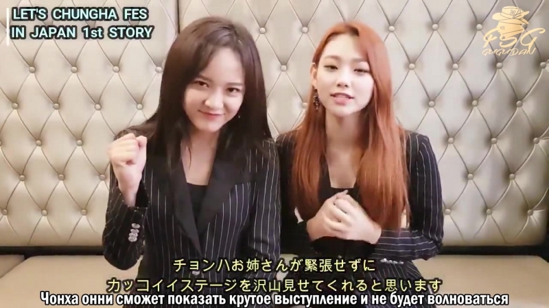 Mina porn video – [rus sub] 180925 mina and sejeong cheering message for chunghas first japanese fanmeeting