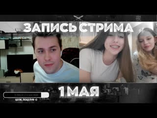 Mafanya русик икс | | зум, чат рулетка | запись стрима мафаня