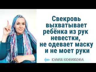 Свекровь выхватывает ребёнка из рук невестки mp4