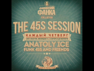 Четверги the 45s session в lion's head pub