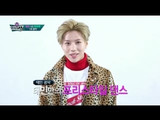 160303 up next @ 엠카운트다운 m! countdown